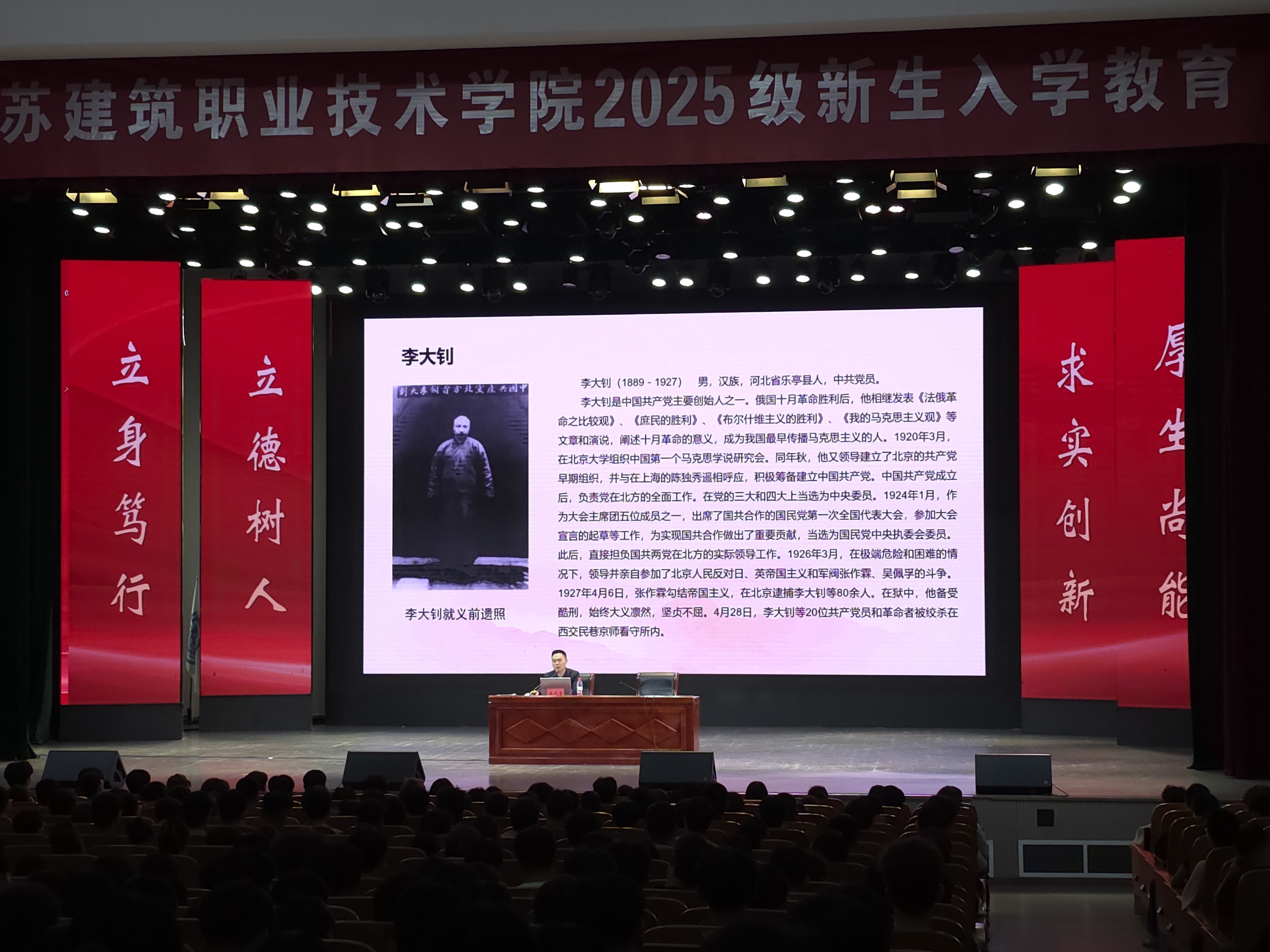 江苏建院为2025级新生筑牢信仰之基，实现入党启蒙教育全覆盖