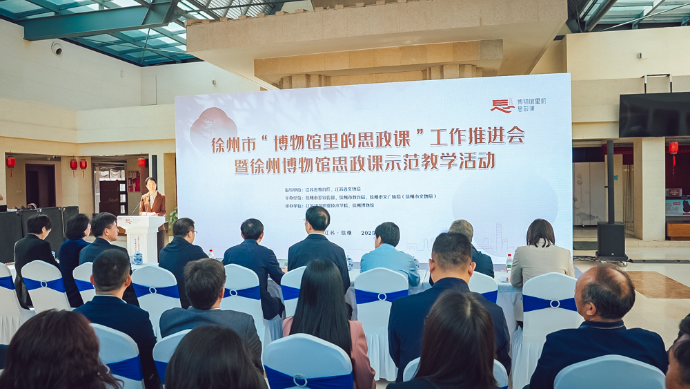 江苏建院入选首批教学点！徐州市“博物馆里的思政课”工作推进会举行
